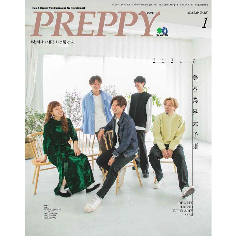 PREPPY(プレッピー) 2021年1月号