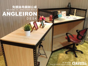 【客製專區】客製角鋼桌｜專人快速回覆