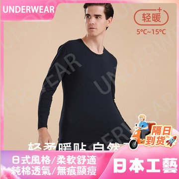 隔☀到店🔥一件可過冬發熱純棉保暖內衣男士修身薄款彈力打底全棉毛衫秋衣秋褲男套裝冬