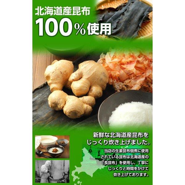 昆布 佃煮こんぶ コンブ つくだに 詰め合わせ 送料無料 北海道産昆布 国産生姜使用 つくだ煮