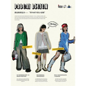 泡菜小姐 紙片人開衫 秋季寬松慵懶風顯瘦正肩短款薄款針織小衫女