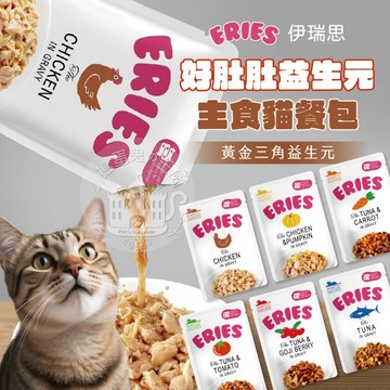 【小搗蛋鬼の王國】Eries伊瑞思 好肚肚益生元主食貓餐包 貓主食餐包 貓咪餐包 貓食 貓罐頭 益生元 快速出貨 南瓜