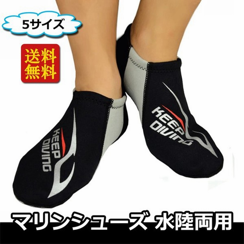 マリンシューズ レディース メンズ 3mmネオプレン 水陸両用 シュノーケリング ダイビング 川遊び ウォーターシューズ アクアシューズ ビーチサンダル 5サイズ 通販 Lineポイント最大0 5 Get Lineショッピング