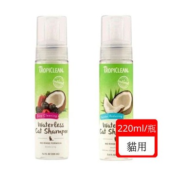 TROPICLEAN巧倍麗-泡沫乾洗精(貓用抗屑專用) 7.4FL oz.(220ml) (下標2件+贈送泰國寵物喝水神仙磚)