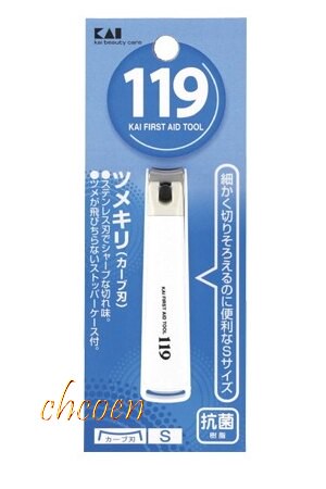 【晨光】KAI 貝印 type119 抗菌指甲剪 S(248593)