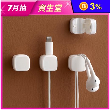 【FaSoLa】免打孔磁吸式理線器(6個/入) 集線器 整線器 電線固定器