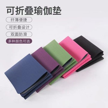 臺灣嚴選TPE雙麵防滑折疊墊午睡墊減震隔音家用室內瑜伽墊加厚運動地墊