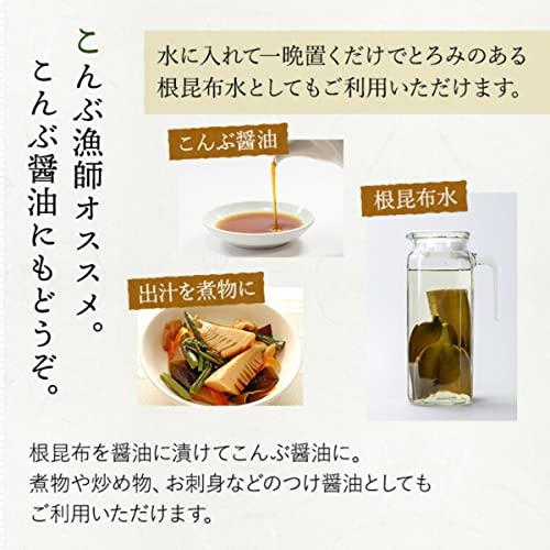 根昆布 切り落とし 300g 北海道産 高級 こんぶ 昆布 だし 出汁 佃煮   瀬川本店 乾物専門問屋厳選   (300g)