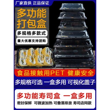 印花壽司盒子商用一次性長方形刺身拼盤外賣包裝盒打包盒帶蓋