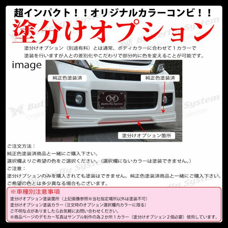 JF1 JF2 N-BOX Custom エヌボックス エアロパーツ フロントハーフ 