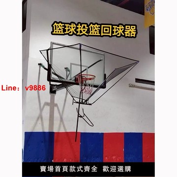 【台灣公司 超低價】便攜籃球投籃訓練發球機投籃網單人練習神器自動回球免撿三分輔助