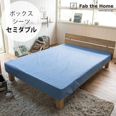 ボックスシーツ シングル おしゃれ デニム 綿100 Fab The Home ファブザホーム ボックスシーツ シングル用 ライトデニム 通販 Lineポイント最大get Lineショッピング