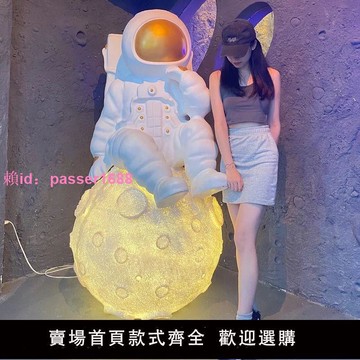 太空人大型手辦落地擺件宇航員玻璃鋼科技館商場迎賓拍照店鋪裝飾【5天內發貨】