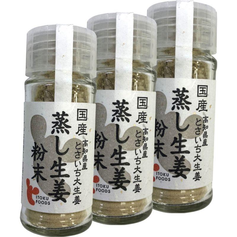 国産100% 蒸し生姜粉末 7g×3個セット 高知県産とさいち大生姜 巣鴨のお茶屋さん 山年園