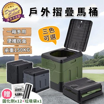 【DREAMSELECT】戶外折疊馬桶 移動馬桶 露營馬桶 摺疊馬桶 車用馬桶 行動馬桶 室內馬桶 移動廁所 馬桶 可攜式馬桶