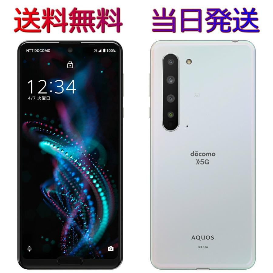 Amazon | AQUOS R docomo 5G SH-51A 本体 (黒) | ドコモ
