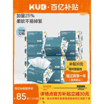 可優比嬰兒綿柔巾一次性洗臉巾非棉柔巾寶寶嬰幼兒手口專用新生兒