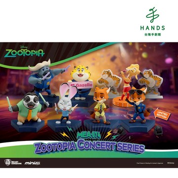 【野獸國】動物方城市演唱會系列盲盒(單入)｜台隆手創館