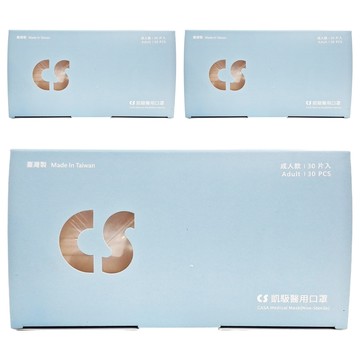 CS 凱馺國際 成人平面滿版三層醫用口罩  30片  3盒  雲朵白