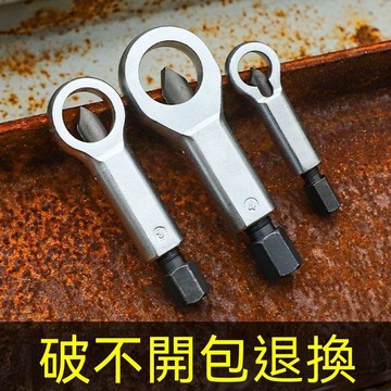 甄選好物🛒新款生鏽螺母破開器螺帽專用分離器拆除螺絲帽破切開器螺母破拆器