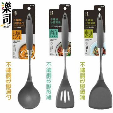 樂司UdiLife 不鏽鋼矽膠湯勺/不鏽鋼矽膠煎鏟/不鏽鋼矽膠鍋鏟【愛買】