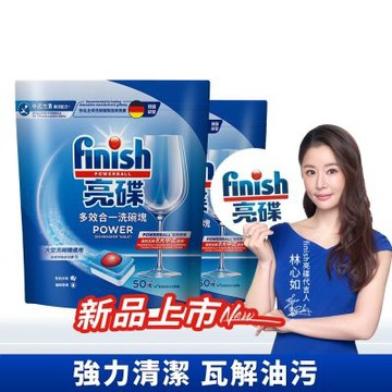 finish亮碟 洗碗機多效合一洗碗塊 50顆x2入組 (洗碗錠/洗碗球/洗碗機錠/洗碗機專用洗劑)