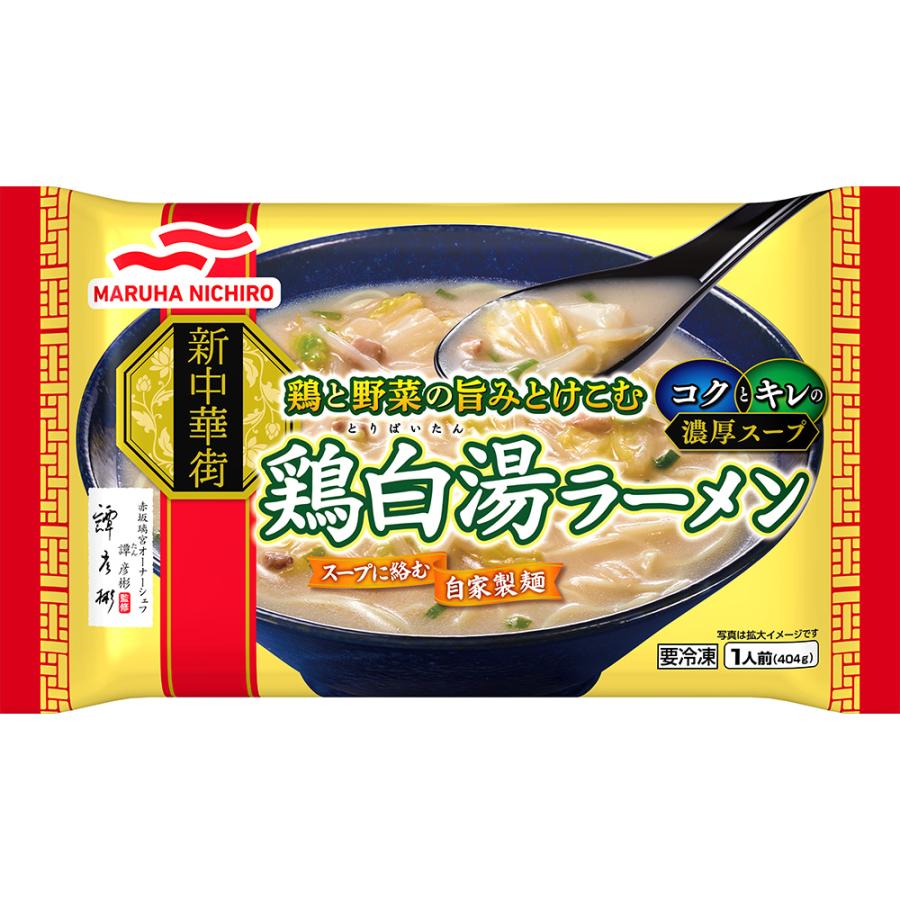 マルハニチロ 鶏白湯ラーメン 404g (旧)