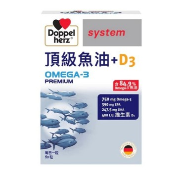買一送一! [效期至2028.03]  Doppelherz德之寶 高濃度頂級魚油+D3(60粒/盒)德國雙心