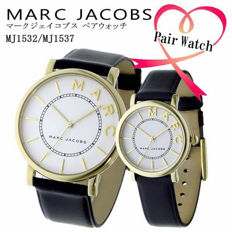 美品　正規品 MARC JACOBS ペアMJ1532 MJ1537 ペアウォッチ マーク ジェイコブス MARC JACOBS ロキシー ROXY