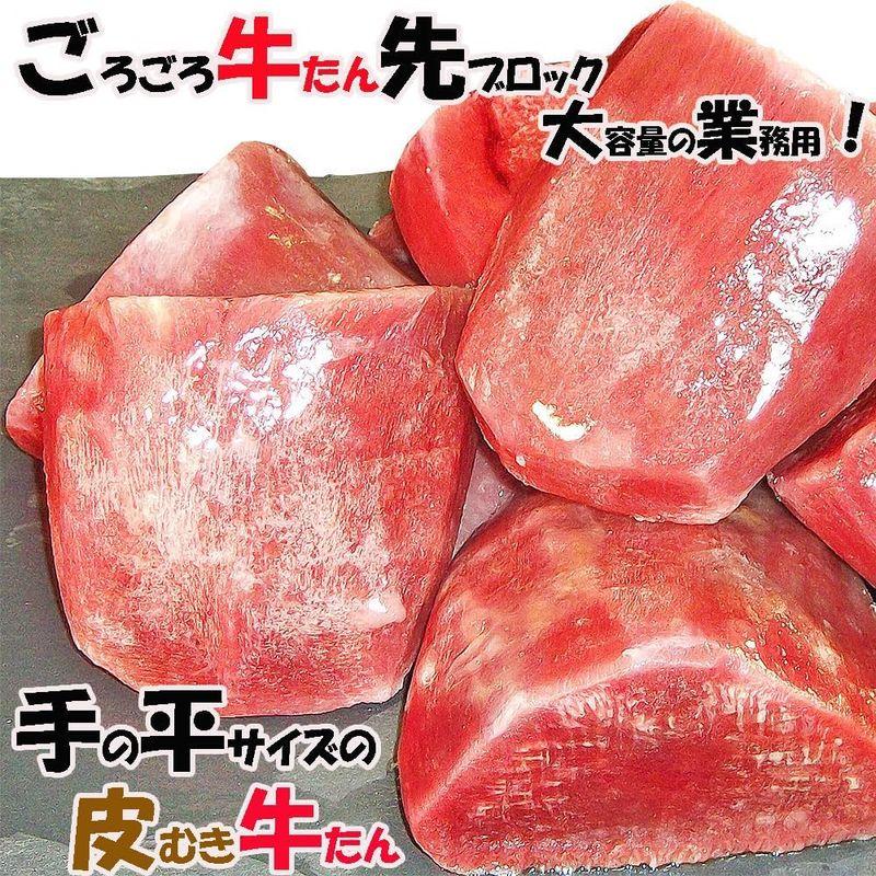 ごろごろ 牛たん先 厚切り ブロック 牛タン ブロック 業務用 牛肉 肉 バーベキュー (3kg (1.5kg×2))