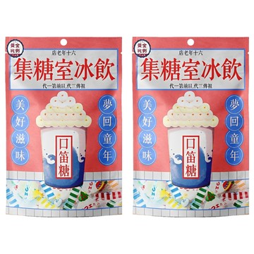 黃金比例 飲冰室糖集 口笛糖  140g  2個