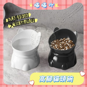 寵物碗 貓咪碗 高腳碗 狗碗 寵物高腳碗 寵物餵食碗 高腳碗 貓罐 護頸碗 斜口碗 狗碗 保護頸椎 貓頭碗