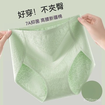 台灣现貨 高腰V型收腹內褲 女性內褲 女生內褲 高腰純棉內褲 女用內褲 女內褲 包臀內褲 純棉內褲 高腰內褲 中高腰內褲