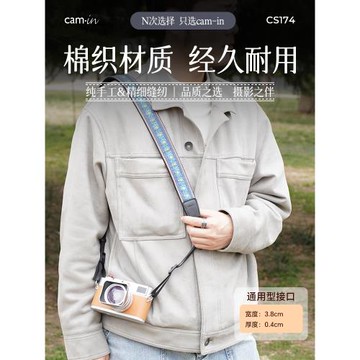 camin繡花相機肩帶  CS174 相機背帶 斜挎帶掛脖肩帶適用于佳能索尼富士徠卡微單反相機個性配件