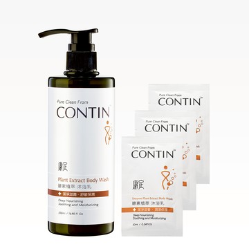 酵素植萃沐浴乳