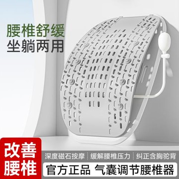 腰椎舒緩器頂腰板脊柱矯正腰椎牽引腰部托舉按摩神器背部腰部頸椎