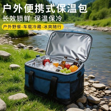 【台湾出货】戶外便攜保溫包長效鎖鮮保溫冷藏箱袋包冰袋旅行便攜式冰包大容量保冷袋 防水保冷袋 露營包 野餐袋 保溫袋