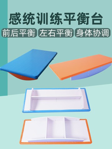 兒童感統器材前后左右軟包大平衡臺幼兒園雙人軟體運動板訓練玩具 森馬先生旗艦店