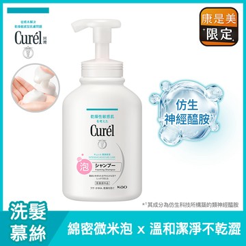 Curel珂潤低敏洗髮慕絲480ML