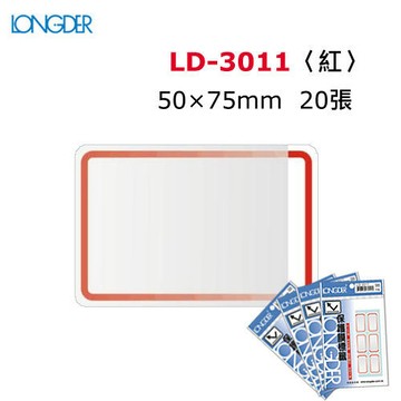 龍德 LD-3011 保護膜標籤 (50x75mm) 紅框 (20張/包)【APP滿額下單10%點數(單一帳號最高1500點)】8/31止
