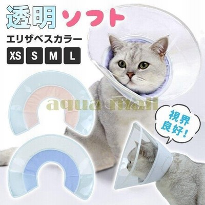 エリザベスカラー ソフト 猫 布 ビニール マジックテープ 柔らかい 透明 視界良好 かわいい 術後ウェア 傷口保護 ドーナツ 小動物 ペット 首輪 8y25 通販 Lineポイント最大get Lineショッピング
