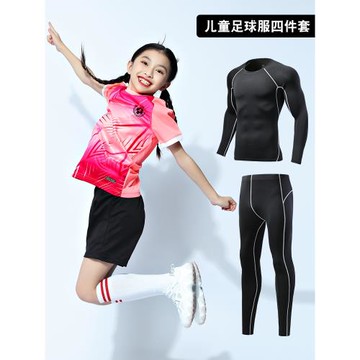 兒童足球服緊身服四件套親子中學生球衣打底衣中小學生訓練比賽服