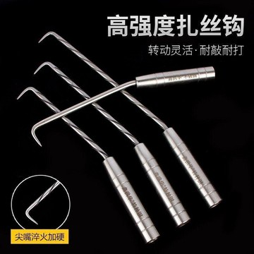 含稅價【送贈品】鑫洪華超硬鋼筋鉤扎鉤鋼筋綁鉤樁心鋼耐敲打扎絲鉤不鏽鋼扎勾鉤子