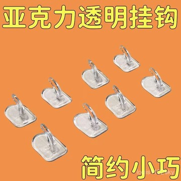 臺灣🚍8H出🉑迷你掛鈎超小粘鈎簡約迷你掛鈎車載客廳敎室衛生間臥室園林擺件