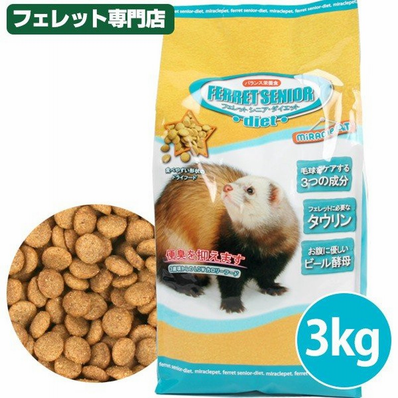 フェレットフード ニチドウ フェレット シニアダイエットフード 3.0kg フェレットシニア エサ えさ 餌 通販 LINEポイント最大0.5%GET  | LINEショッピング