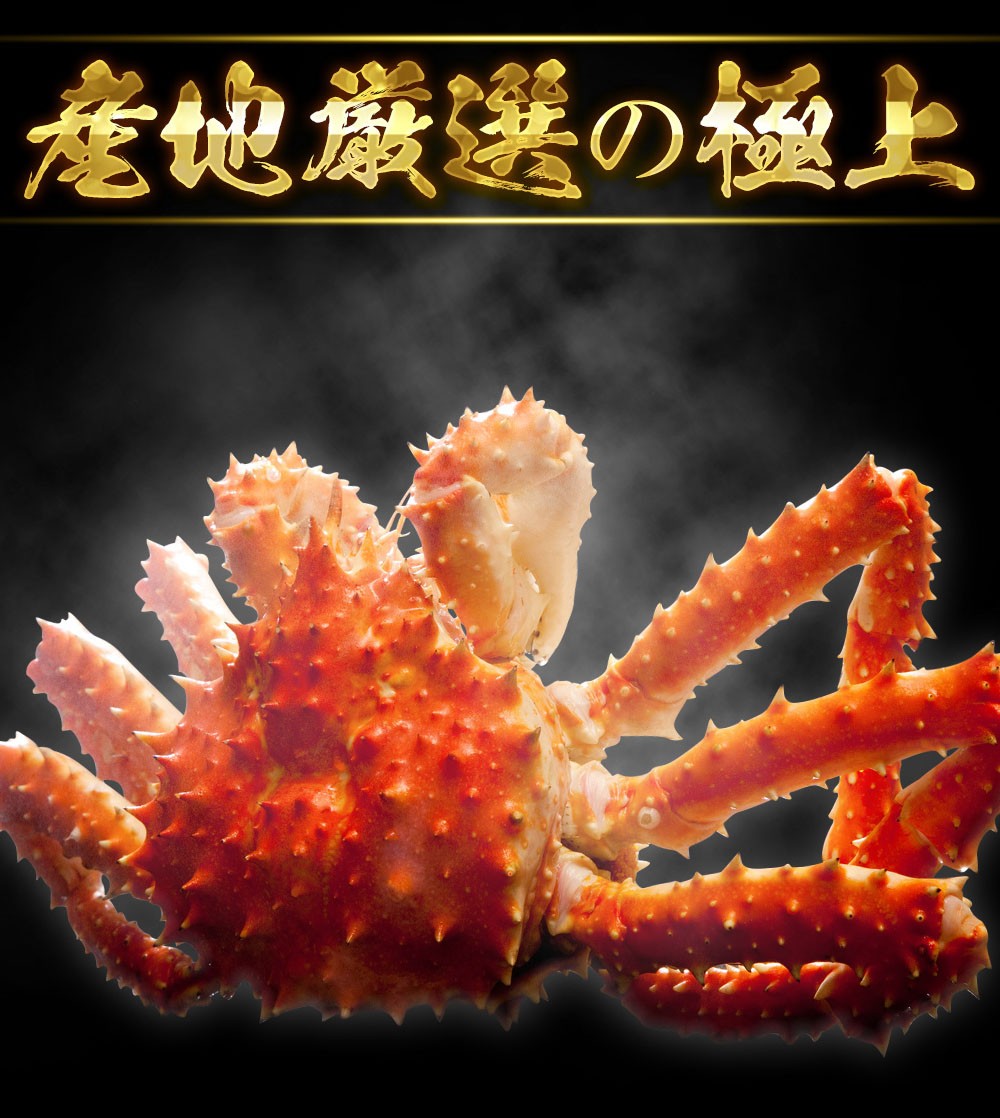 たらば タラバ カニ 蟹 総重量2kg 特大タラバ2肩 正味900g×2 正味1.8kg 4-6人前 タラバガニ オホーツク産 船内冷凍