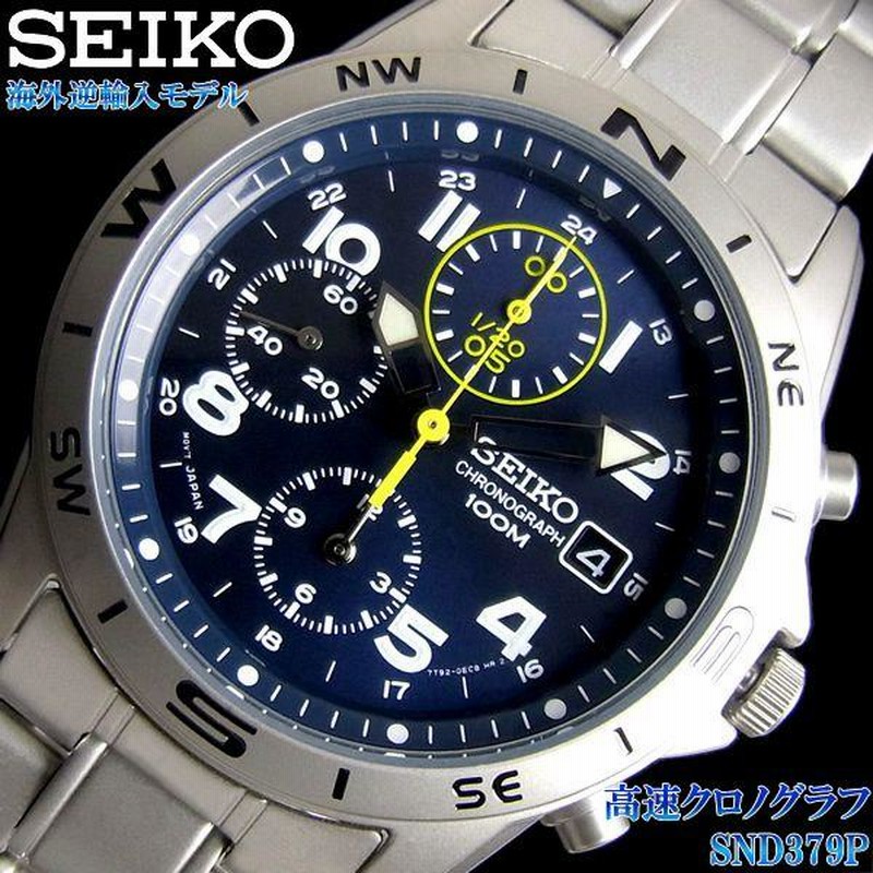 クロノグラフ セイコー メンズ 腕時計 SEIKO セイコー SND379P | LINE