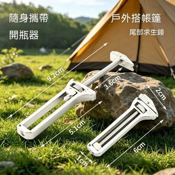 【三聯發票】迷你扳手 戶外騎行居家必備維修工具 用開瓶器多功能扳手車載安全錘 HGJY