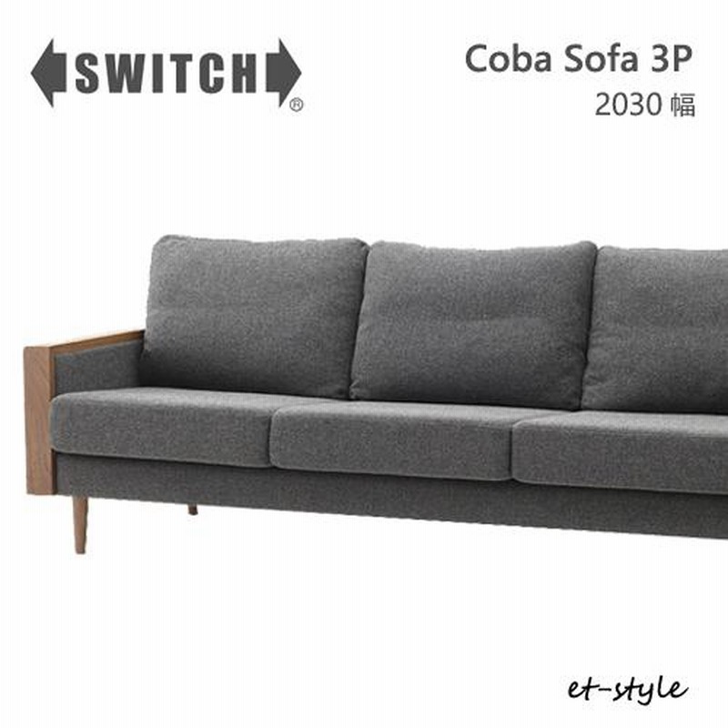 A Sofa 2人掛け ソファ コーデュロイ スウィッチ カナタ製作所 A Sofa 2人掛け ソファ コーデュロイ スウィッチ カナタ製作所 【公式