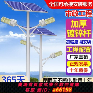 【台灣公司 可開發票】雙臂太陽能戶外全套路燈超亮大功率led自動室外家用高桿燈農村
